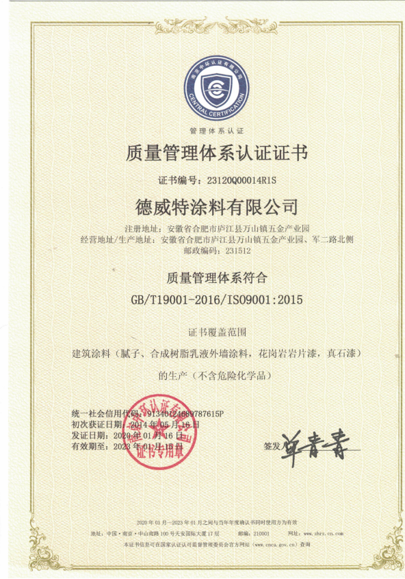 質(zhì)量、環(huán)境、職業(yè)健康安全管理體系認證證書
