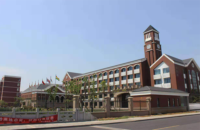 常青藤中學(xué)